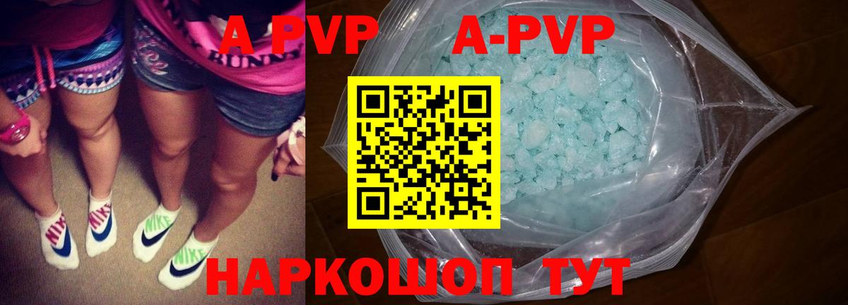 Альфа ПВП крисы CK  A PVP Crystall  Вход с VPN  хочу   Нягань  Alpha-PVP 