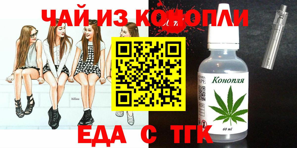 Нягань  Еда ТГК конопля  Вход с VPN 