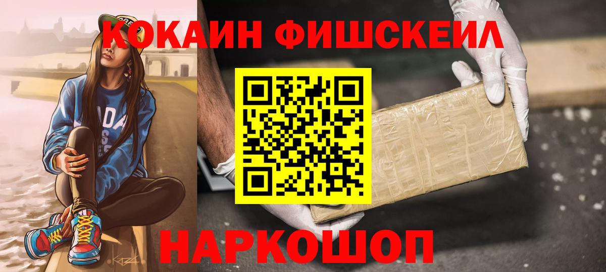 Нягань  COCAIN 97%  Вход с VPN 