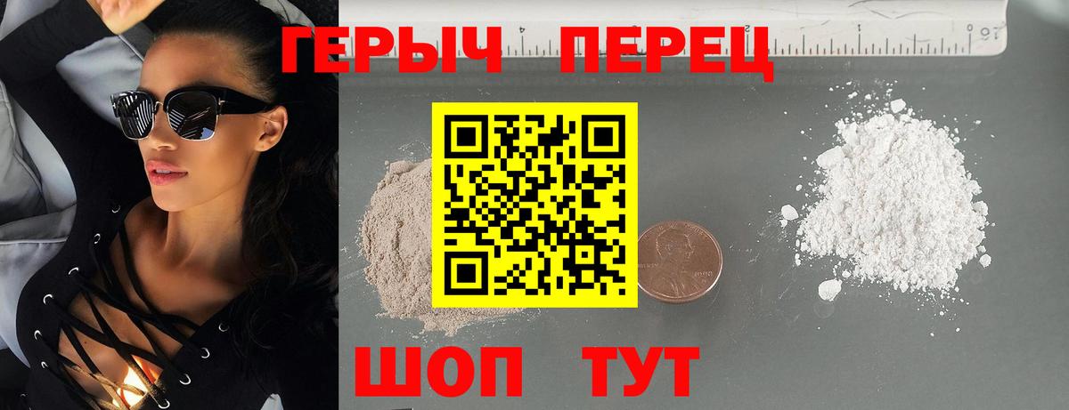 Нягань  ГЕРОИН хмурый  Вход с VPN 