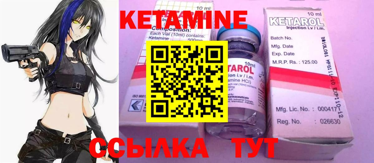   зеркало  Кетамин VHQ  Вход с VPN  Нягань  КЕТАМИН ketamine 