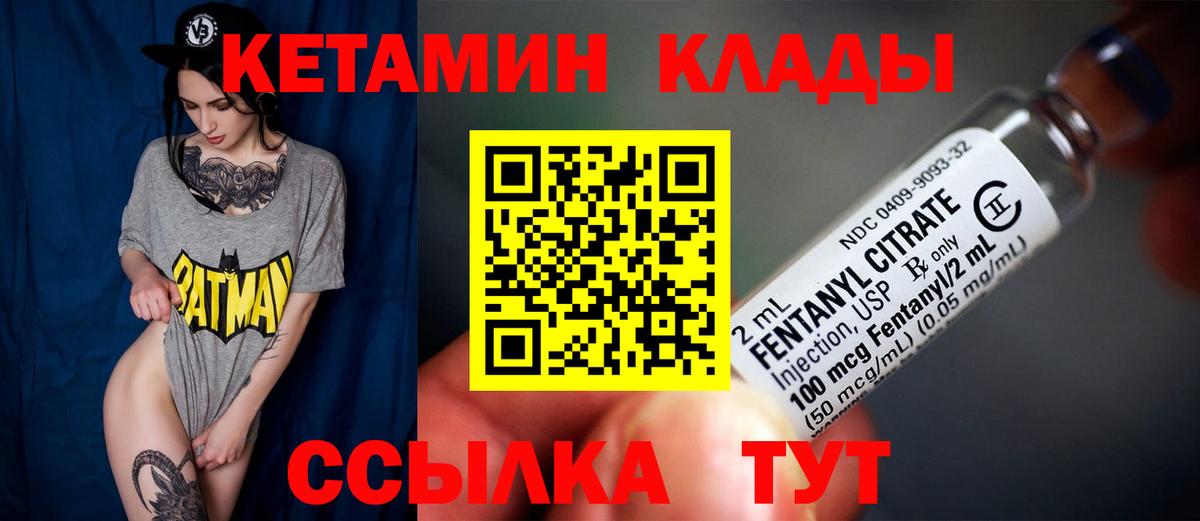 Кетамин VHQ Нягань