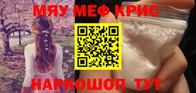 мескалин Северобайкальск