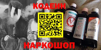 мескалин Северобайкальск