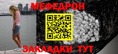 мескалин Северобайкальск