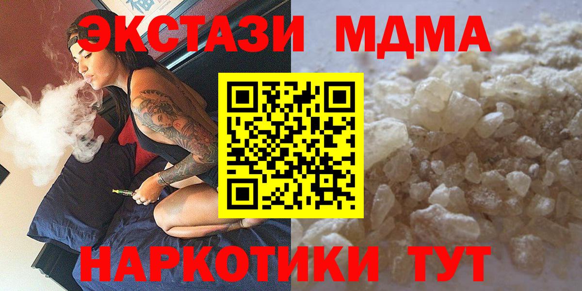 MDMA кристаллы  MDMA crystal  Вход с VPN  Нягань 