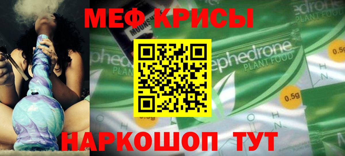 Мефедрон VHQ  Меф  Мефедрон  сколько стоит  МЕФ mephedrone  Вход с VPN  Нягань 