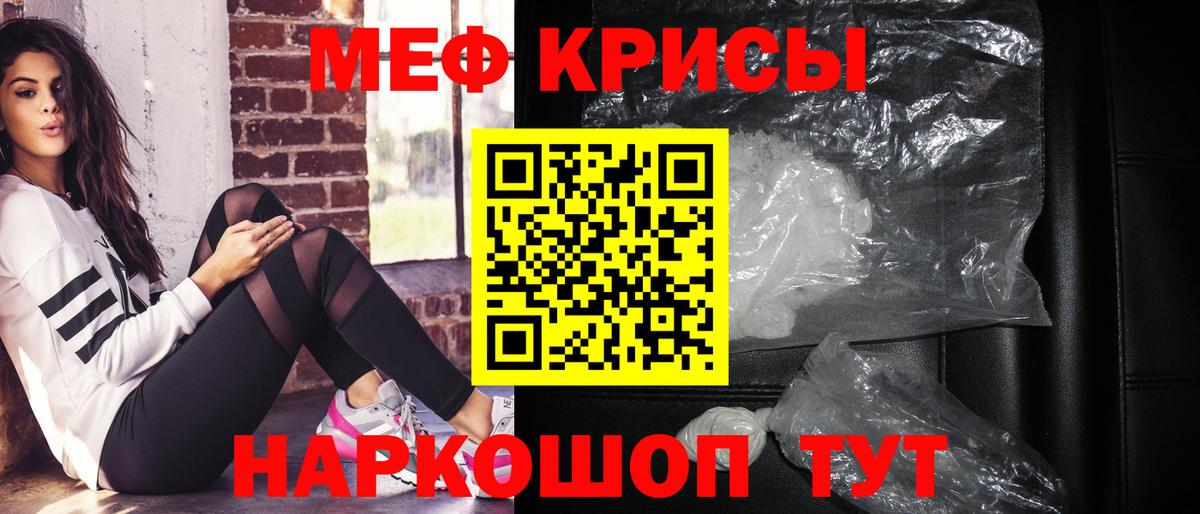 Меф мука Нягань