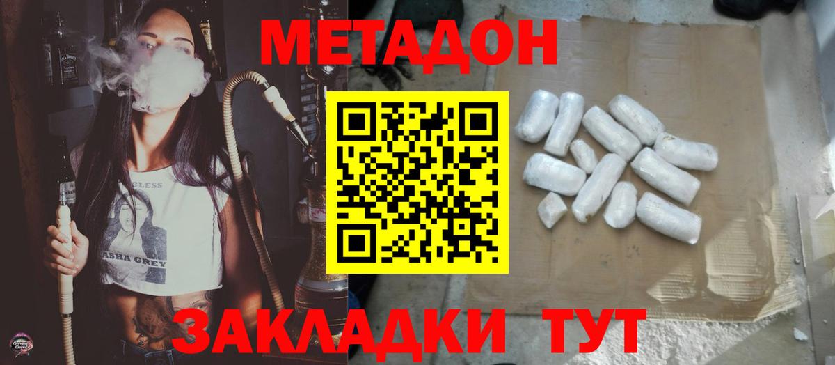 МЕТАДОН мёд  Вход с VPN  Нягань  МЕТАДОН VHQ 