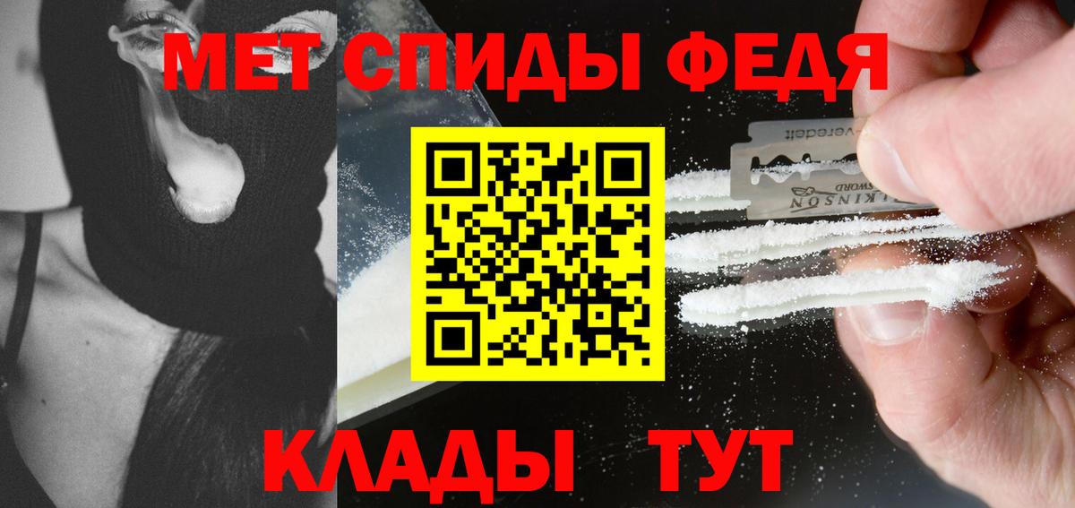 Метамфетамин  Вход с VPN  Нягань  Первитин кристалл 