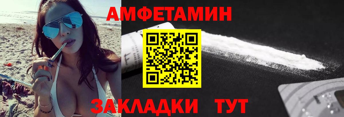 МЕТАМФЕТАМИН пудра Нягань