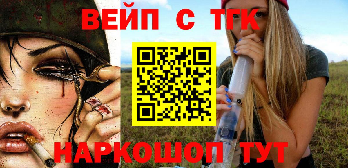 Дистиллят ТГК Wax  ТГК THC oil  Вход с VPN  Нягань 
